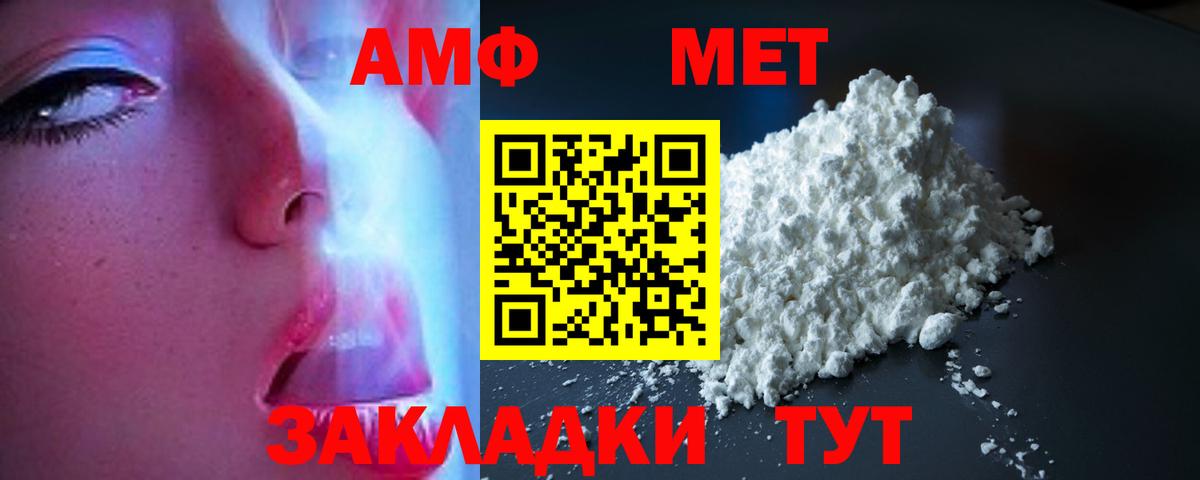 АМФ  Амфетамин Розовый  Amphetamine  Вход с VPN  Москва 
