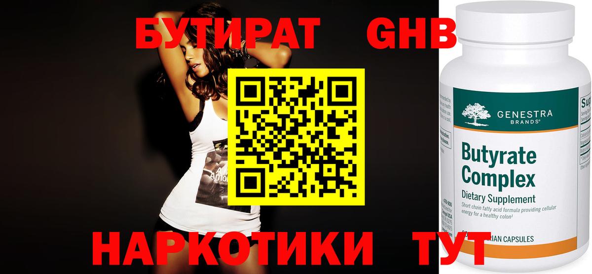 Москва  БУТИРАТ оксана  Вход с VPN 