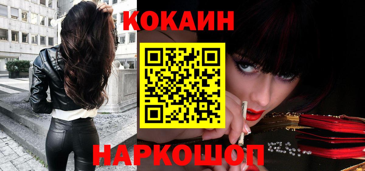 COCAIN Колумбийский Москва