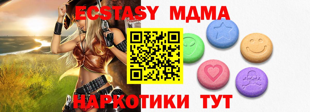 Москва  Ecstasy MDMA  ЭКСТАЗИ 99%  ЭКСТАЗИ  Вход с VPN 