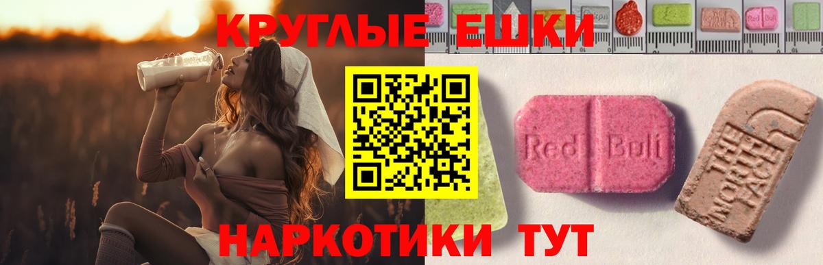 Ecstasy MDMA Москва