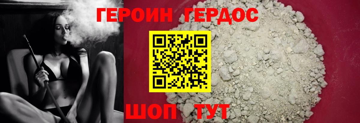 Героин афганец  Вход с VPN  Москва 