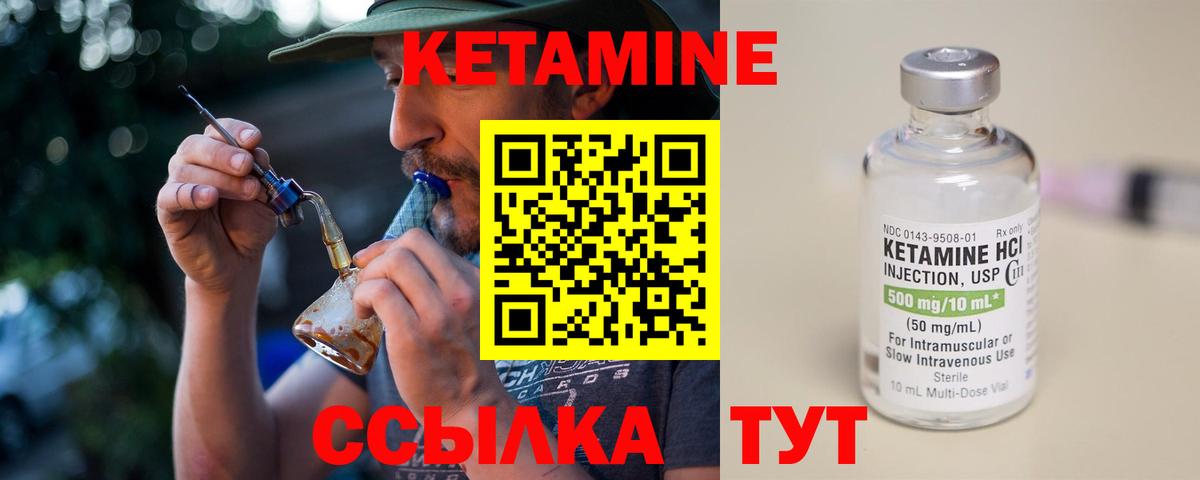 КЕТАМИН ketamine  Вход с VPN  Москва 