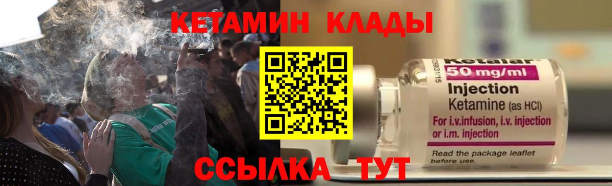КЕТАМИН VHQ Москва