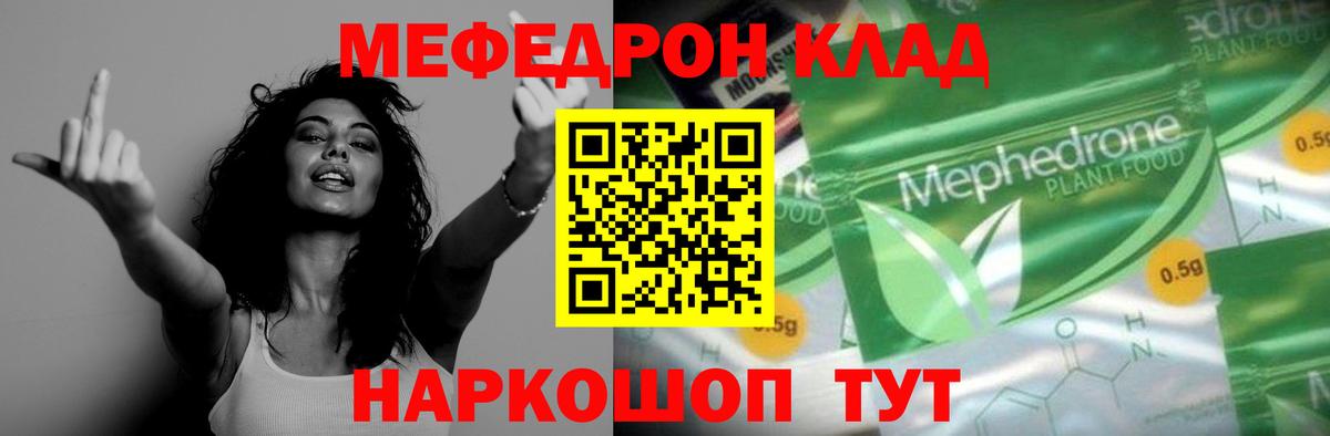 Москва  МЕФ 4 MMC  МЯУ-МЯУ  хочу   Вход с VPN  Меф mephedrone 