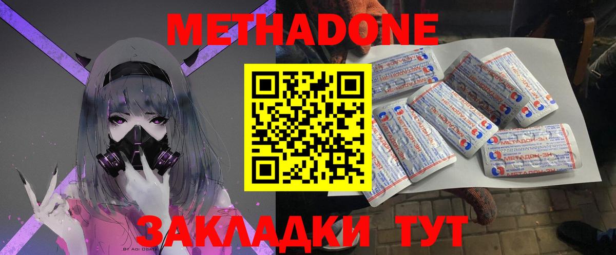 гидра как войти  Вход с VPN  Москва  Метадон кристалл  МЕТАДОН мёд 