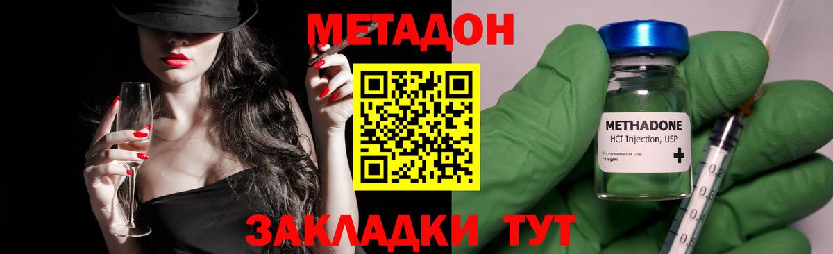МЕТАДОН VHQ Москва
