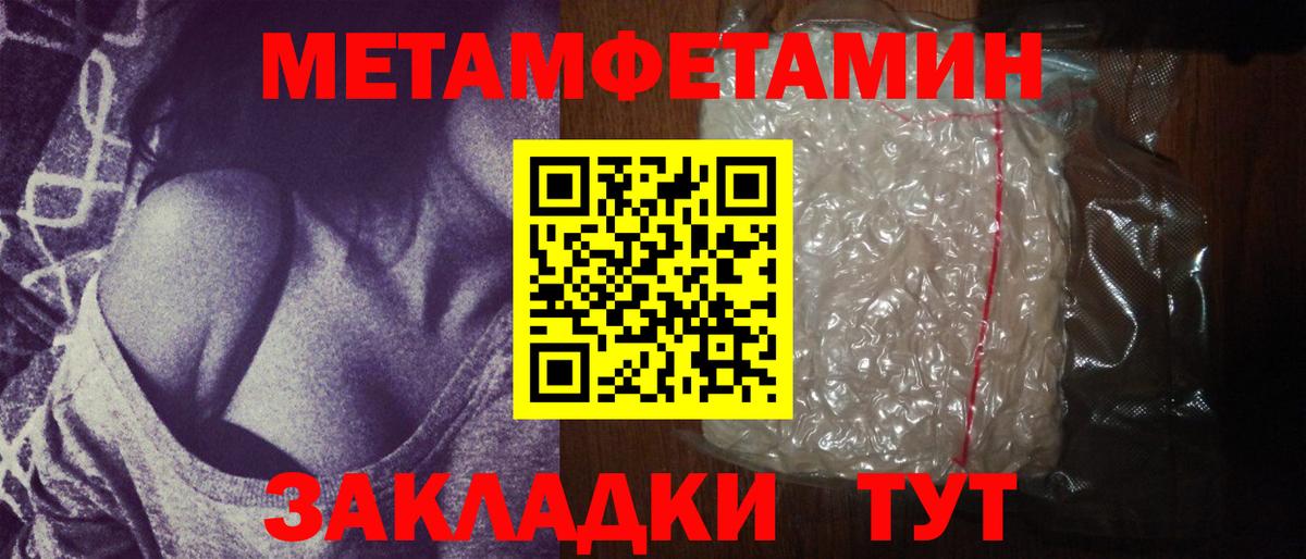 Метамфетамин мет  Вход с VPN  Москва  Метамфетамин мет 