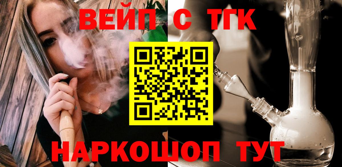 Москва  Дистиллят ТГК гашишное масло  ТГК вейп  Вход с VPN 